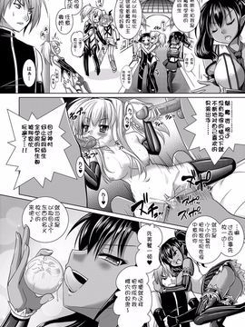 [Rusty Soul、或十せねか] Brandish 5_0080
