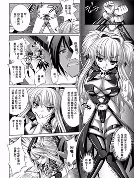 [Rusty Soul、或十せねか] Brandish 5_0098