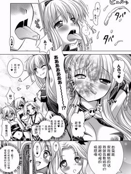 [Rusty Soul、或十せねか] Brandish 5_0109