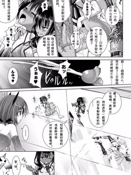 [Rusty Soul、或十せねか] Brandish 5_0125