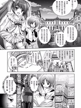 [Rusty Soul、或十せねか] Brandish 5_0146