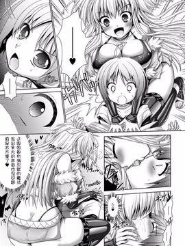 [Rusty Soul、或十せねか] Brandish 5_0147