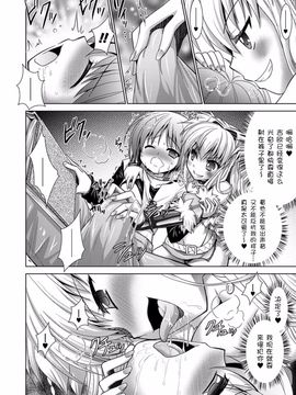 [Rusty Soul、或十せねか] Brandish 5_0148