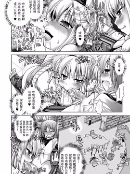 [Rusty Soul、或十せねか] Brandish 5_0150