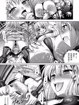 [Rusty Soul、或十せねか] Brandish 5_0151