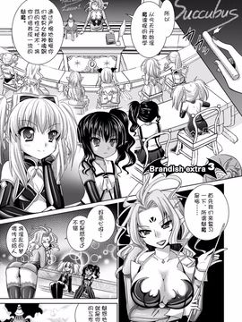 [Rusty Soul、或十せねか] Brandish 5_0163