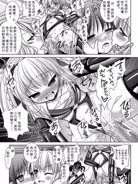 [Rusty Soul、或十せねか] Brandish 5_0169
