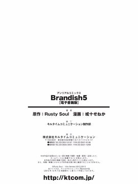 [Rusty Soul、或十せねか] Brandish 5_0187