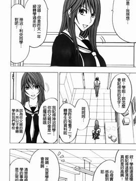 [クリムゾン] ヴァージンコントロール~高嶺の花を摘むように~【完全版】_0013