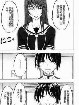 [クリムゾン] ヴァージンコントロール~高嶺の花を摘むように~【完全版】_0014