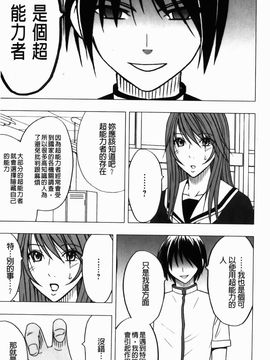 [クリムゾン] ヴァージンコントロール~高嶺の花を摘むように~【完全版】_0018