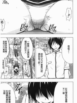 [クリムゾン] ヴァージンコントロール~高嶺の花を摘むように~【完全版】_0026