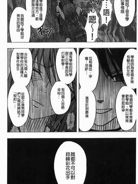 [クリムゾン] ヴァージンコントロール~高嶺の花を摘むように~【完全版】_0029