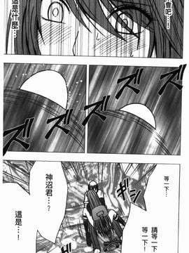 [クリムゾン] ヴァージンコントロール~高嶺の花を摘むように~【完全版】_0034