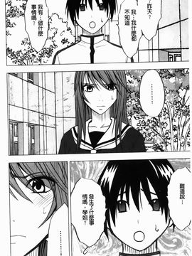 [クリムゾン] ヴァージンコントロール~高嶺の花を摘むように~【完全版】_0041