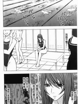 [クリムゾン] ヴァージンコントロール~高嶺の花を摘むように~【完全版】_0043