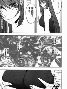 [クリムゾン] ヴァージンコントロール~高嶺の花を摘むように~【完全版】_0046