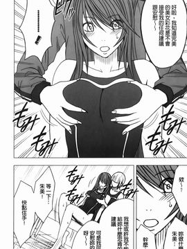 [クリムゾン] ヴァージンコントロール~高嶺の花を摘むように~【完全版】_0047