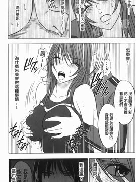 [クリムゾン] ヴァージンコントロール~高嶺の花を摘むように~【完全版】_0049