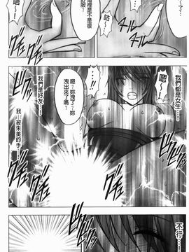 [クリムゾン] ヴァージンコントロール~高嶺の花を摘むように~【完全版】_0055