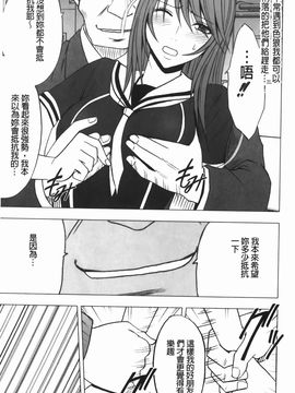[クリムゾン] ヴァージンコントロール~高嶺の花を摘むように~【完全版】_0074