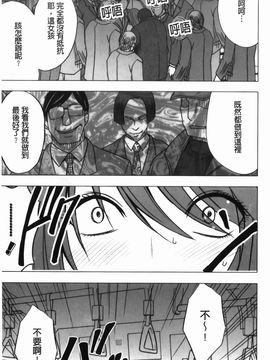 [クリムゾン] ヴァージンコントロール~高嶺の花を摘むように~【完全版】_0086