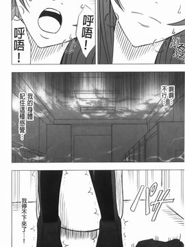 [クリムゾン] ヴァージンコントロール~高嶺の花を摘むように~【完全版】_0111
