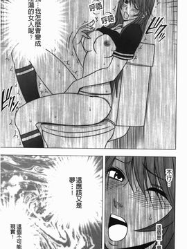 [クリムゾン] ヴァージンコントロール~高嶺の花を摘むように~【完全版】_0112