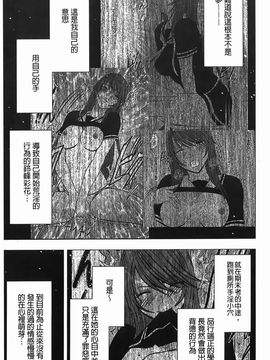 [クリムゾン] ヴァージンコントロール~高嶺の花を摘むように~【完全版】_0120