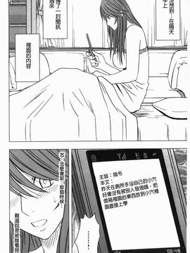 [クリムゾン] ヴァージンコントロール~高嶺の花を摘むように~【完全版】_0121