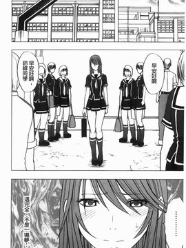 [クリムゾン] ヴァージンコントロール~高嶺の花を摘むように~【完全版】_0123