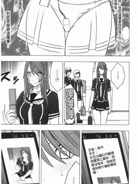 [クリムゾン] ヴァージンコントロール~高嶺の花を摘むように~【完全版】_0124
