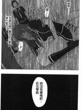 [クリムゾン] ヴァージンコントロール~高嶺の花を摘むように~【完全版】_0132