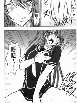 [クリムゾン] ヴァージンコントロール~高嶺の花を摘むように~【完全版】_0145