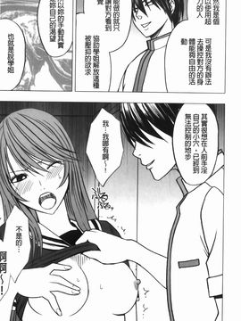 [クリムゾン] ヴァージンコントロール~高嶺の花を摘むように~【完全版】_0146