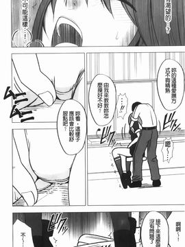 [クリムゾン] ヴァージンコントロール~高嶺の花を摘むように~【完全版】_0147