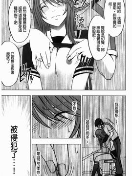 [クリムゾン] ヴァージンコントロール~高嶺の花を摘むように~【完全版】_0150