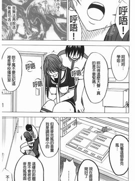 [クリムゾン] ヴァージンコントロール~高嶺の花を摘むように~【完全版】_0152