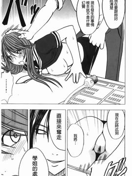 [クリムゾン] ヴァージンコントロール~高嶺の花を摘むように~【完全版】_0154