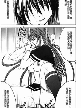 [クリムゾン] ヴァージンコントロール~高嶺の花を摘むように~【完全版】_0158