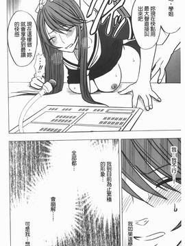 [クリムゾン] ヴァージンコントロール~高嶺の花を摘むように~【完全版】_0163