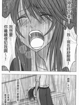 [クリムゾン] ヴァージンコントロール~高嶺の花を摘むように~【完全版】_0164