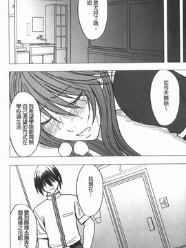 [クリムゾン] ヴァージンコントロール~高嶺の花を摘むように~【完全版】_0167