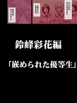 [クリムゾン] ヴァージンコントロール~高嶺の花を摘むように~【完全版】_0171