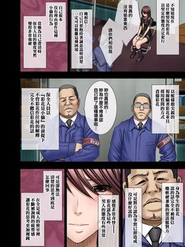 [クリムゾン] ヴァージンコントロール~高嶺の花を摘むように~【完全版】_0173