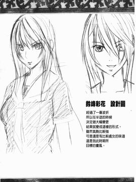 [クリムゾン] ヴァージンコントロール~高嶺の花を摘むように~【完全版】_0205