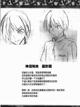 [クリムゾン] ヴァージンコントロール~高嶺の花を摘むように~【完全版】_0206