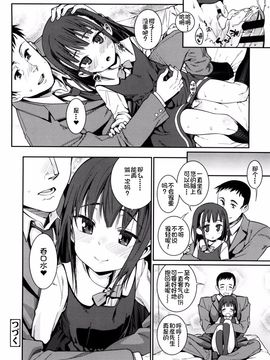 [源五郎] おさなづまといっしょ_028