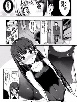[源五郎] おさなづまといっしょ_033
