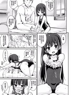 [源五郎] おさなづまといっしょ_037